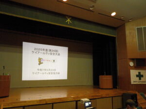 安全大会